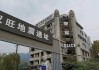 绵竹市汉旺地震遗址公园-绵竹市汉旺地震遗址公园简介