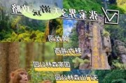 张家界旅游攻略3天-张家界旅游攻略三天5000内