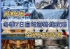 天津到河南旅游攻略-天津到河南旅游攻略自驾游