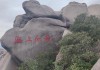 福鼎太姥山旅游攻略景点必去,福鼎太姥山在哪里?