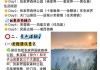 成都到凤凰旅游攻略-成都到凤凰旅游攻略路线