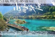 云南丽江旅游攻略自由行_云南丽江旅游攻略自由行攻略玉龙雪山