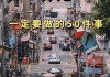 香港过冬-冬季香港旅游攻略