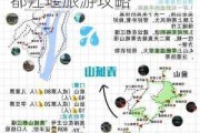 成都到都江堰青城山旅游两天攻略-成都到青城山都江堰旅游攻略