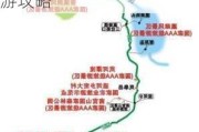 西安安康旅游攻略自驾游最佳路线-西安至安康旅游攻略