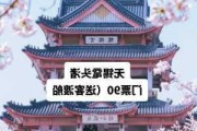 无锡鼋头渚公园60岁老人要门票吗-无锡鼋头渚公园