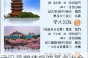 武汉黄鹤楼旅游景点大全介绍-武汉旅游攻略景点必去黄鹤楼