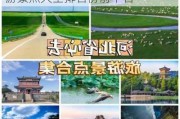 河北旅游景点大全排名榜_河北旅游景点大全排名榜前十名