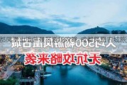 成都凤凰山旅游景区游玩攻略-成都凤凰古城旅游攻略