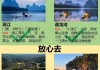 桂林6月份自驾游攻略-6月下旬去桂林旅游天气怎么样