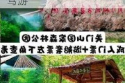 辽宁关门山景区门票价格-辽宁关门山旅游攻略自驾游