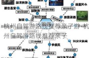 杭州自驾游路线推荐亲子游-杭州自驾游路线推荐亲子