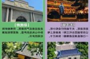 南京旅行推荐,南京旅游攻略跟团