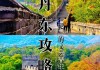 丹东春季旅游攻略一日游-丹东游玩攻略一天