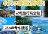 天津至云南旅游攻略,天津到云南旅游纯玩团