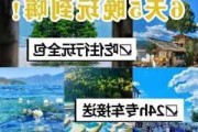 天津至云南旅游攻略,天津到云南旅游纯玩团