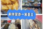 三亚第一市场在哪条路-三亚第一市场美食攻略