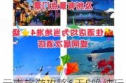 云南旅游攻略6天5晚纯玩团价格_云南旅游攻略6天5晚云南旅游跟团报价