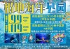 成都极地海洋公园_成都极地海洋公园军人免门票吗