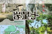 广东七星岩旅游攻略一日游-广东七星岩旅游攻略一日游价格