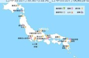 日本自由行攻略马蜂窝_日本自由行攻略详细