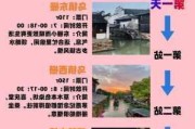 杭州苏州旅游攻略最佳线路-杭州至苏州旅游攻略