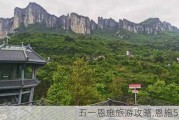 五一恩施旅游攻略,恩施5日游