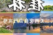 桂林两天攻略_桂林攻略3天2晚