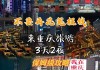 重庆旅游攻略3天2晚酒店-重庆三天旅游