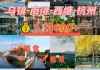 苏州西塘乌镇二日游-苏州杭州乌镇西塘旅游攻略