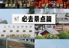 成都攻略小红书,成都旅游小红书