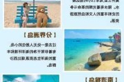 海南攻略自由行-海南游攻略自由行