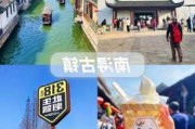 南浔古镇今日天气_南浔古镇旅游攻略天气预报