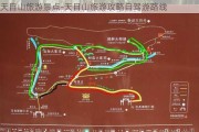 天目山旅游景点-天目山旅游攻略自驾游路线