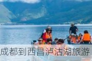 成都到西昌泸沽湖旅游攻略自由行,成都到西昌泸沽湖自驾游攻略5天