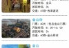 镇江旅游攻略必吃-镇江旅游攻略吃住玩的地方