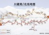 四川到西藏自驾路线图_四川到西藏自驾路线