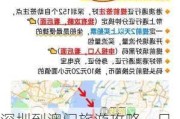 深圳到澳门旅游攻略一日游,深圳到澳门自驾游攻略