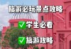 湖南长沙攻略_湖南长沙攻略一日游