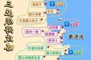 三亚自助游省钱全攻略-三亚自助游攻略带照片