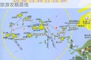 自驾游嵊泗列岛旅游攻略,自驾游嵊泗列岛旅游攻略路线