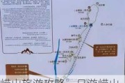 崂山旅游攻略一日游崂山需要几个小时-崂山风景区一日游攻略自驾游