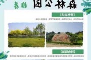 天津塘沽森林公园-天津塘沽森林公园电话