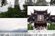 离堆公园站到都江堰景区入口,离堆公园站到都江堰景区