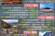 10月份的***哪里最好玩-***旅游攻略十月