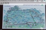 棋盘山旅游攻略大连推荐路线,棋盘山旅游攻略大连推荐