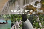 荔波旅游攻略一日游_荔波旅游攻略两日游