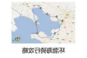 环渤海公路骑行路线图_环渤海公路骑行路线