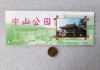 中山公园攻略_中山公园门票价钱