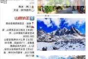 丽江旅行攻略四天三晚多少钱-丽江4天3晚自由行攻略